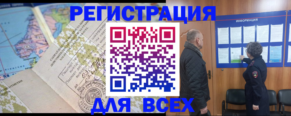 временная регистрация законно в Бугуруслане