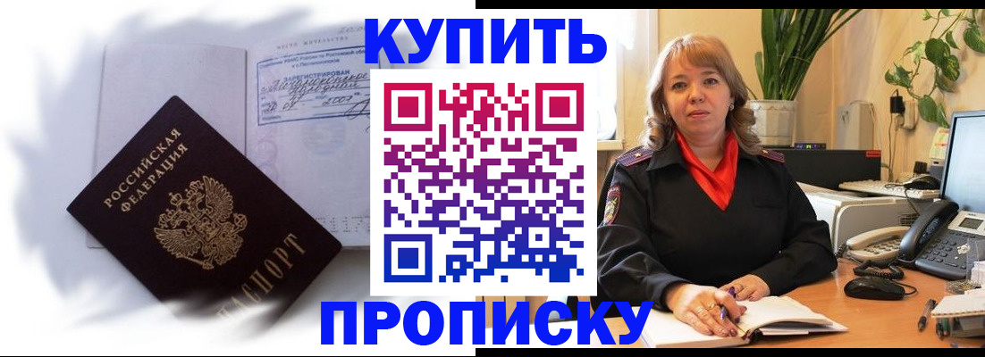 временная регистрация купить в Бугуруслане