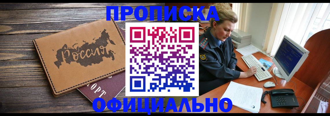 пропишу в квартире в Бугуруслане