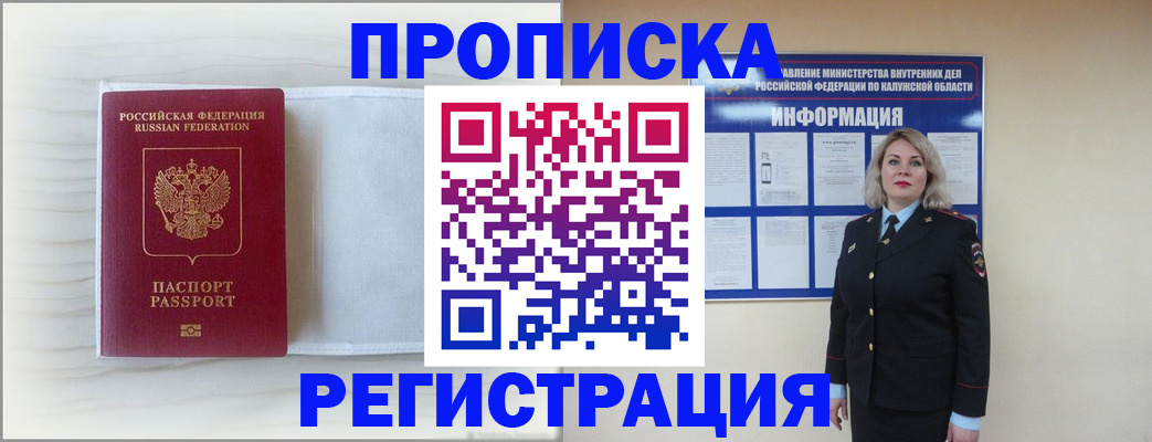 временная регистрация в Бугуруслане
