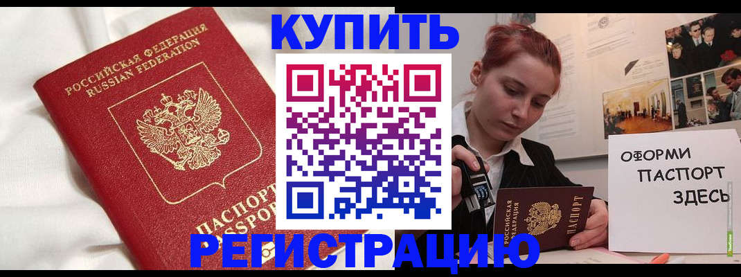 прописка паспорт в Бугуруслане